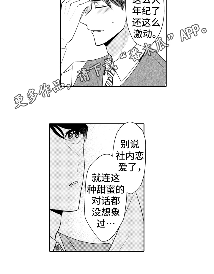 第19章：吃醋13