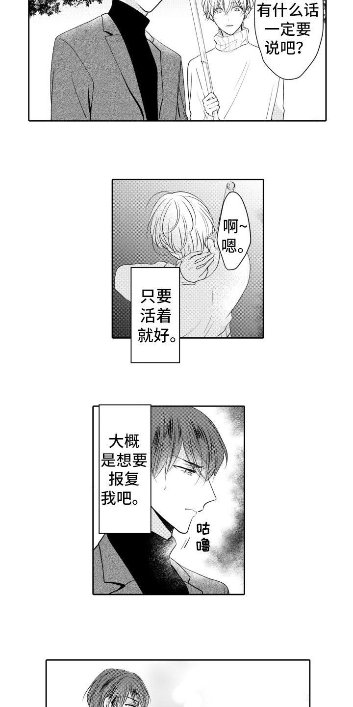第17章：释怀3