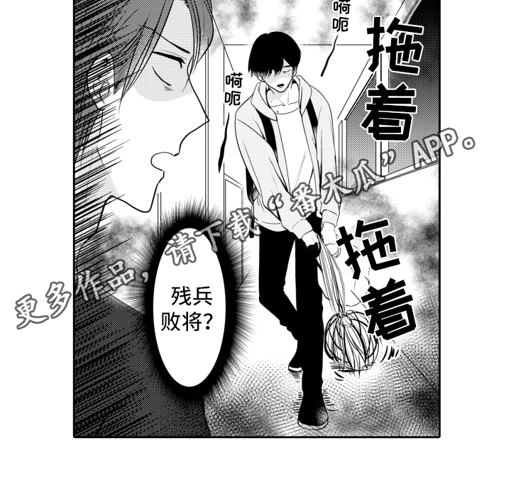 第4章：救命稻草13