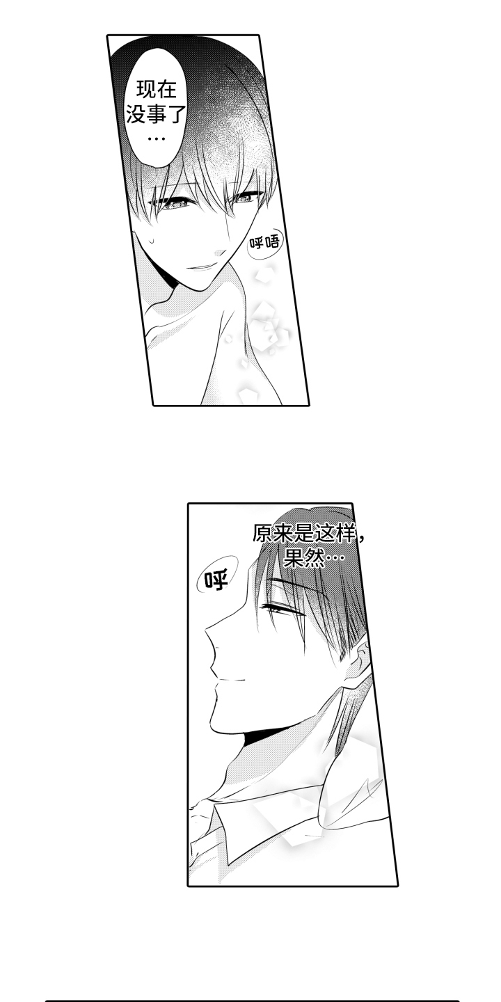 第10章：安心11