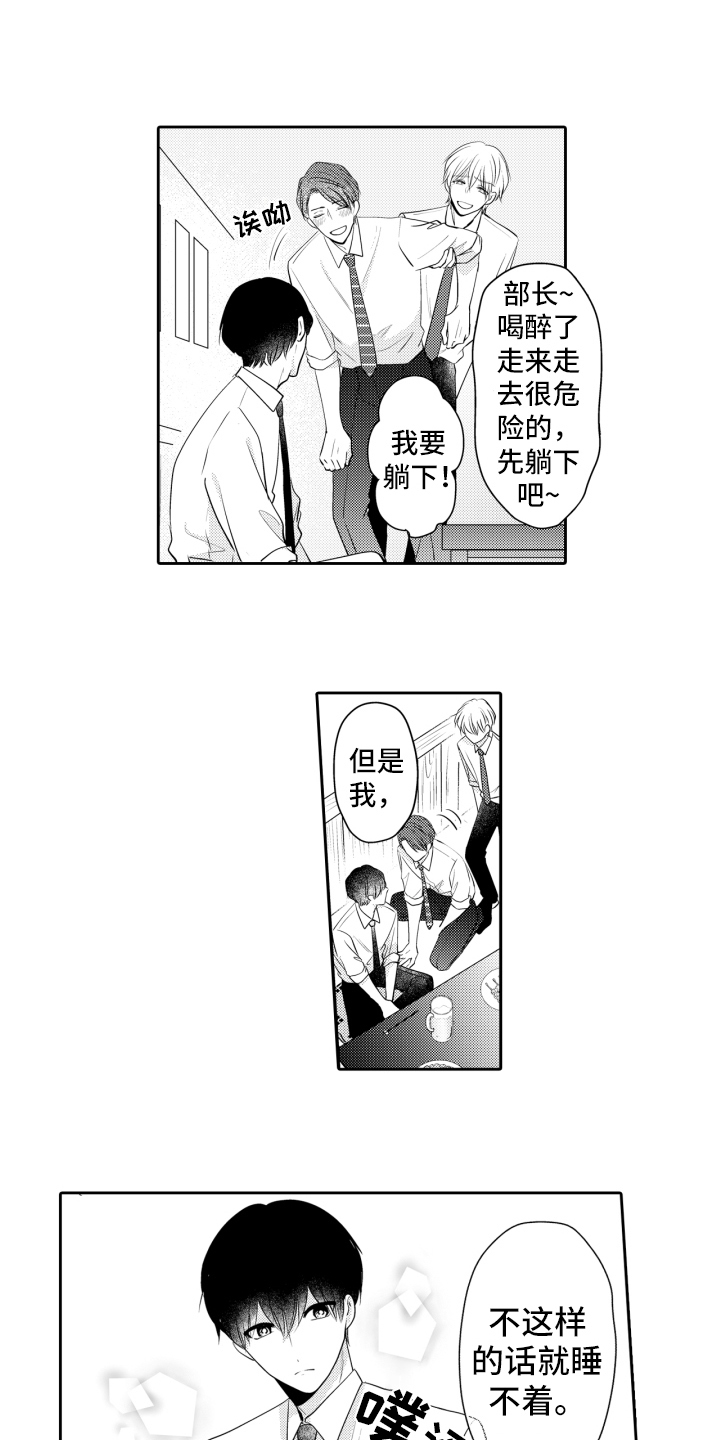 第9章：喝醉10
