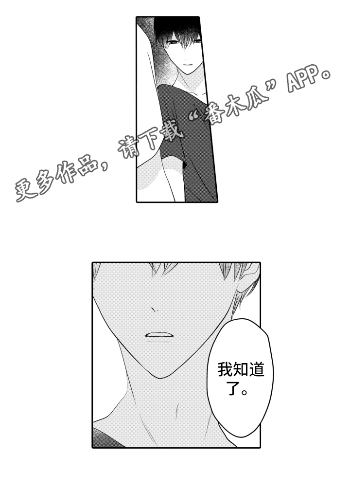 第11章：道歉12