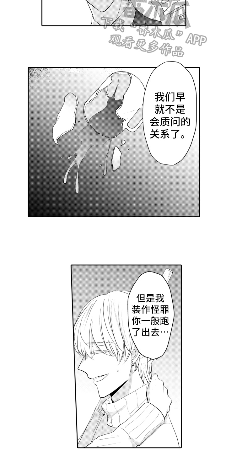 第17章：释怀6