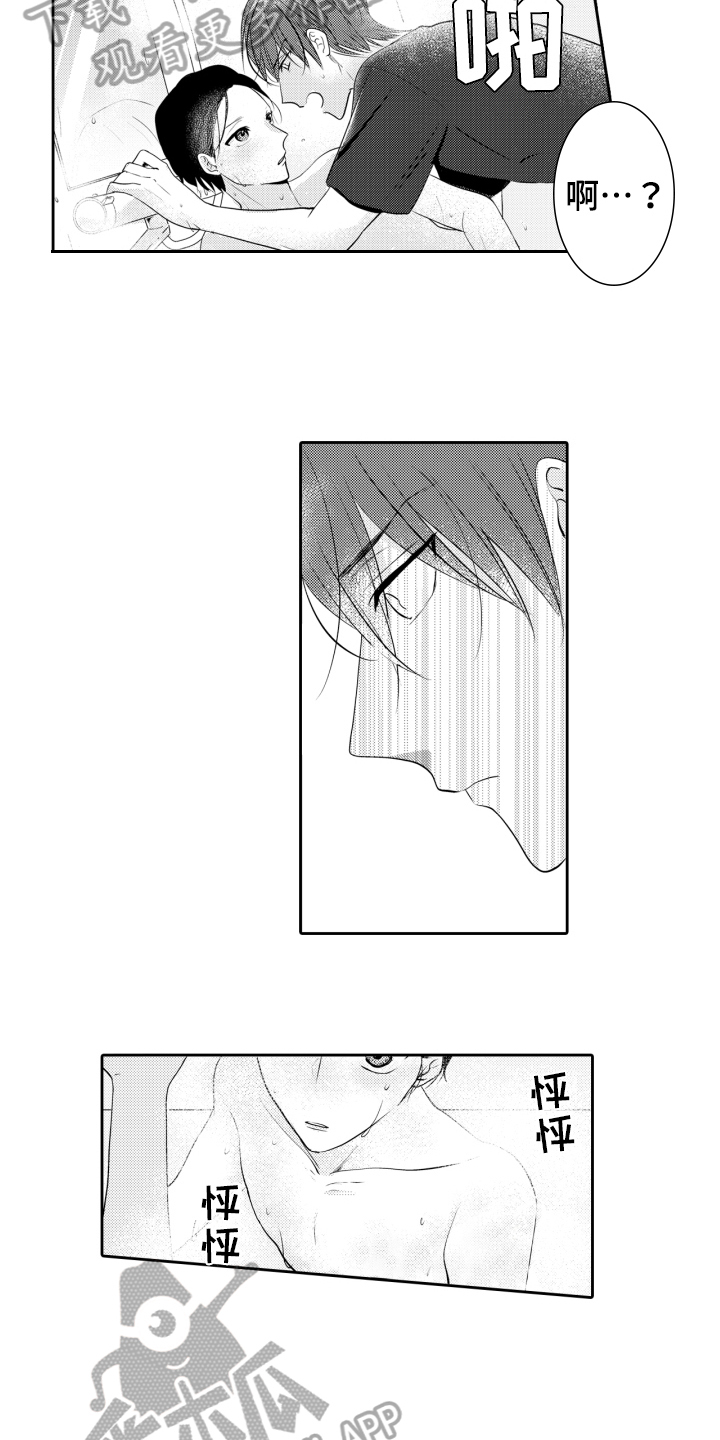 第7章：自卑6