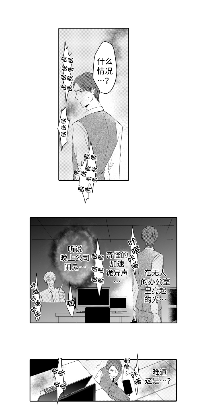 第1章：优秀下属10