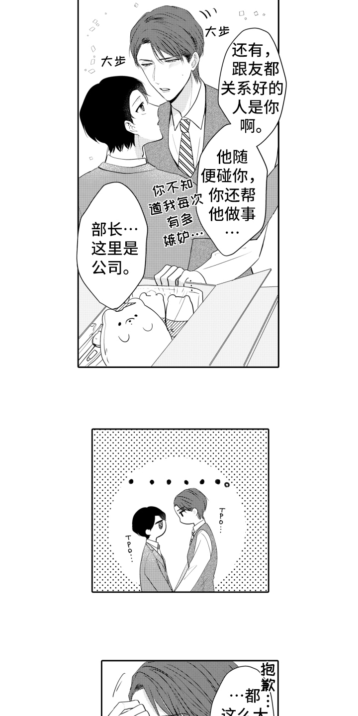 第19章：吃醋12