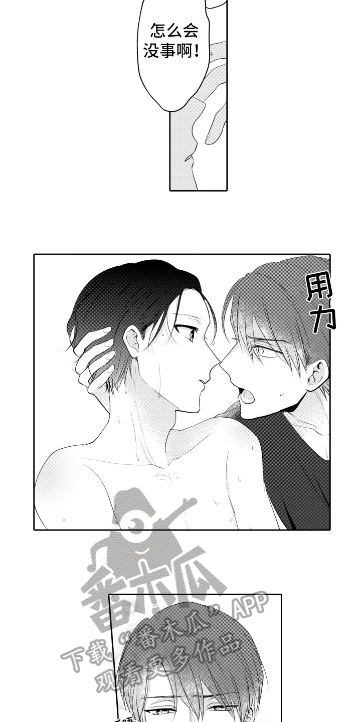 第7章：自卑8