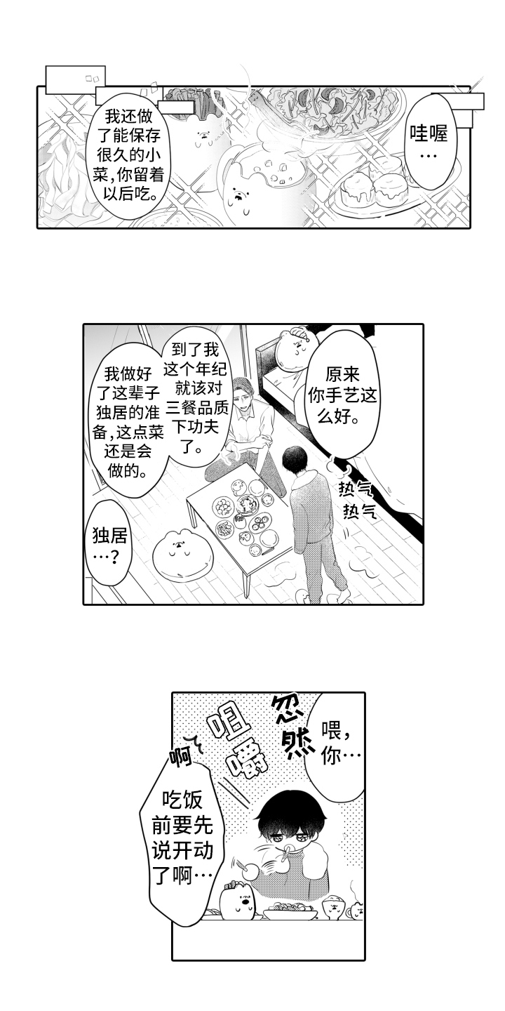 第3章：鬼压床0