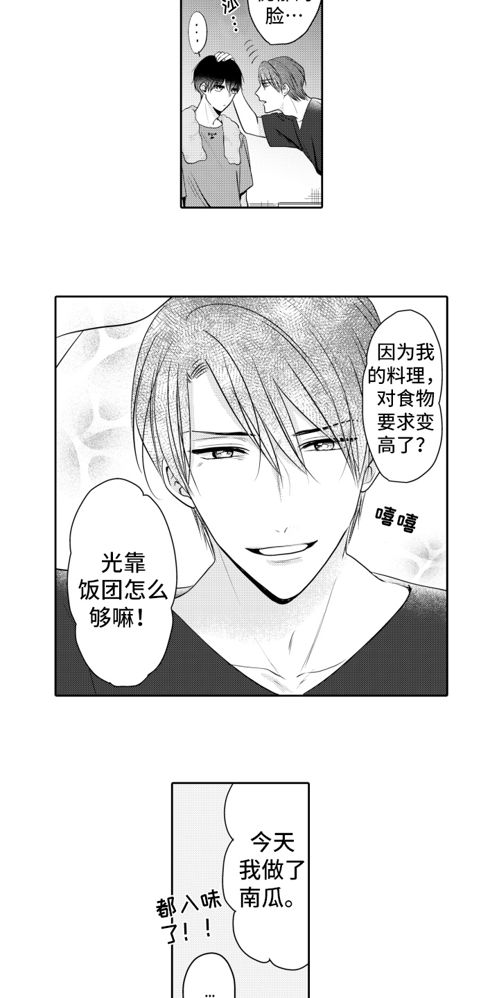 第8章：笑容3
