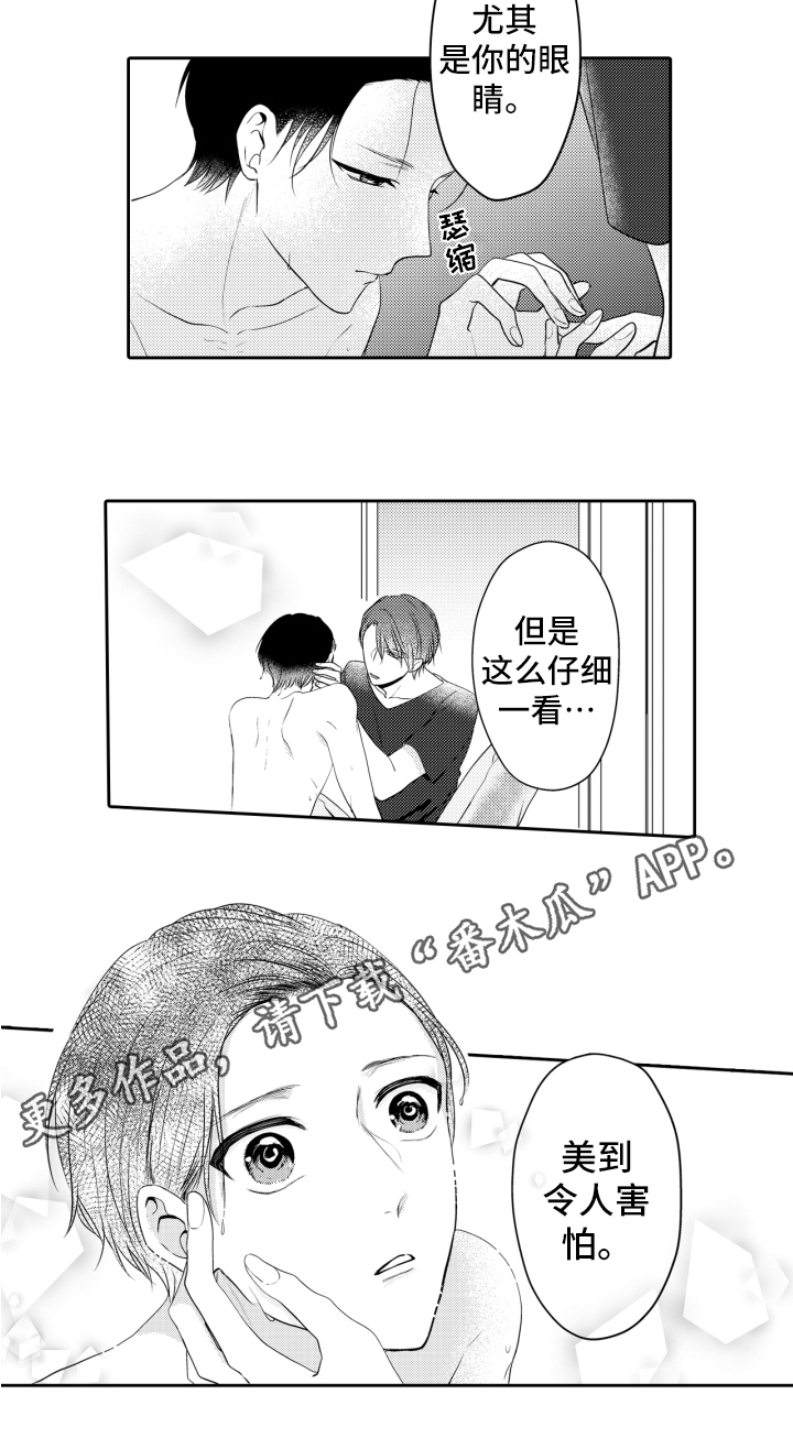 第7章：自卑13