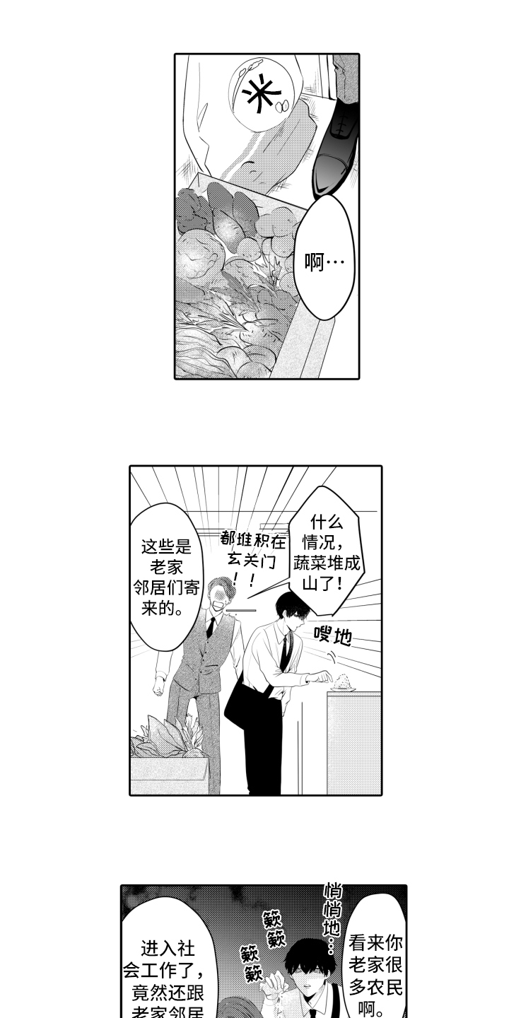 第2章：邀请9