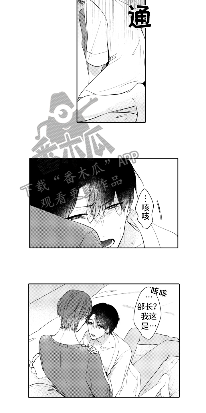 第15章：自作自受7