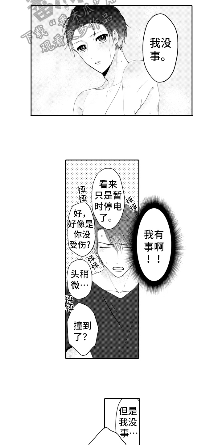 第7章：自卑7