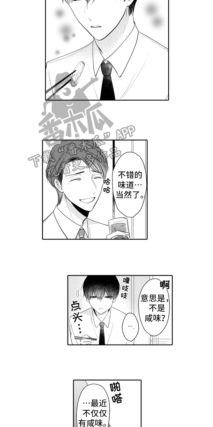 第13章：表白10