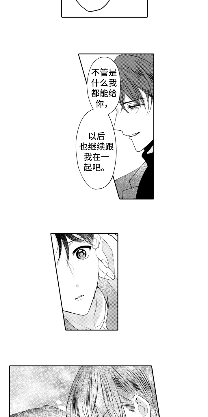第18章：喜欢4
