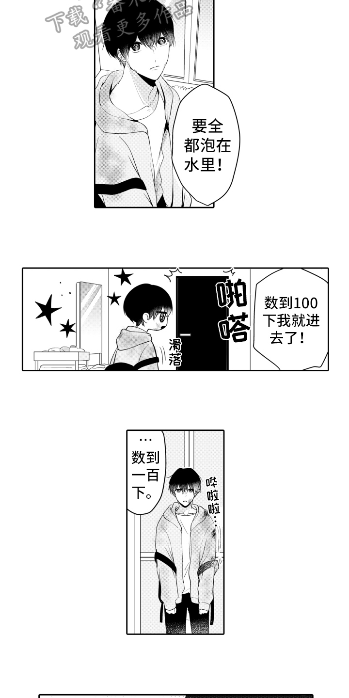 第6章：带回家10