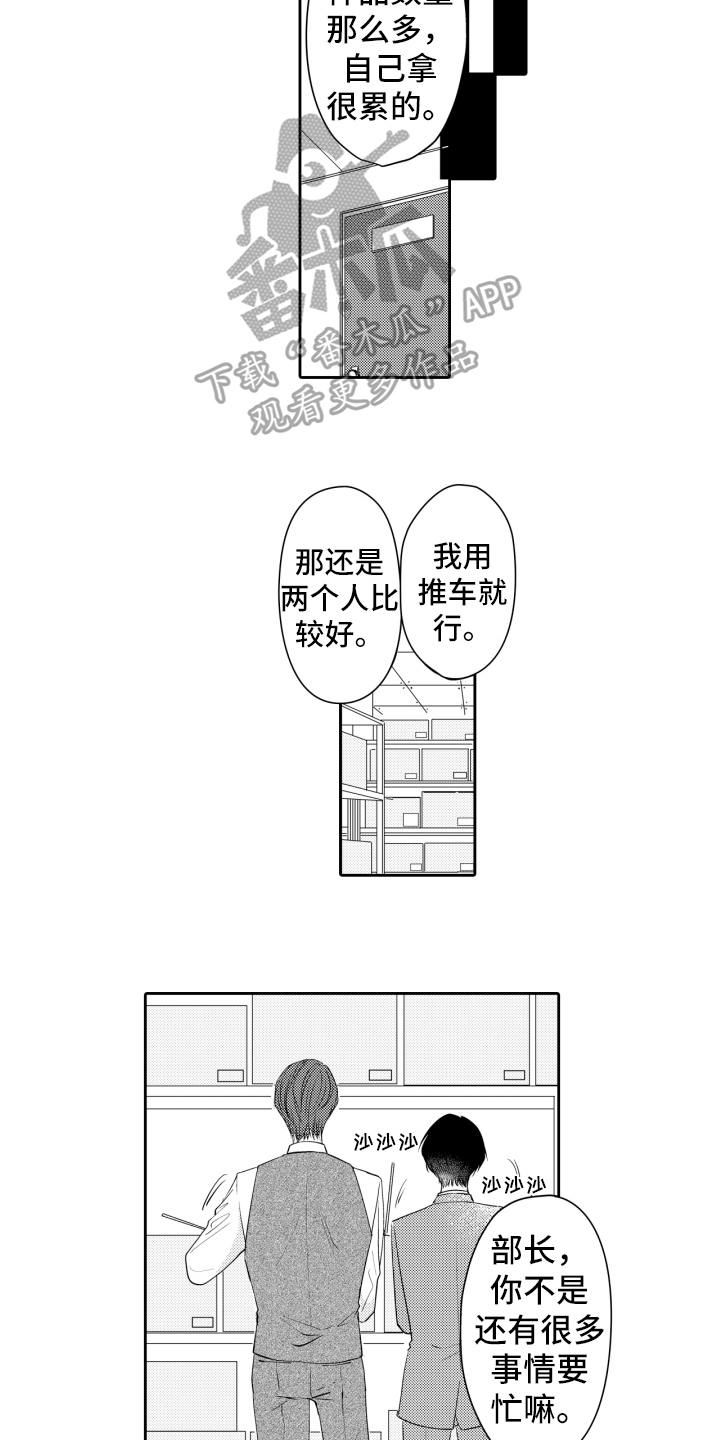 第19章：吃醋6