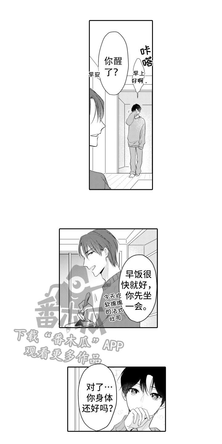 第21章：无需理由【完结】11