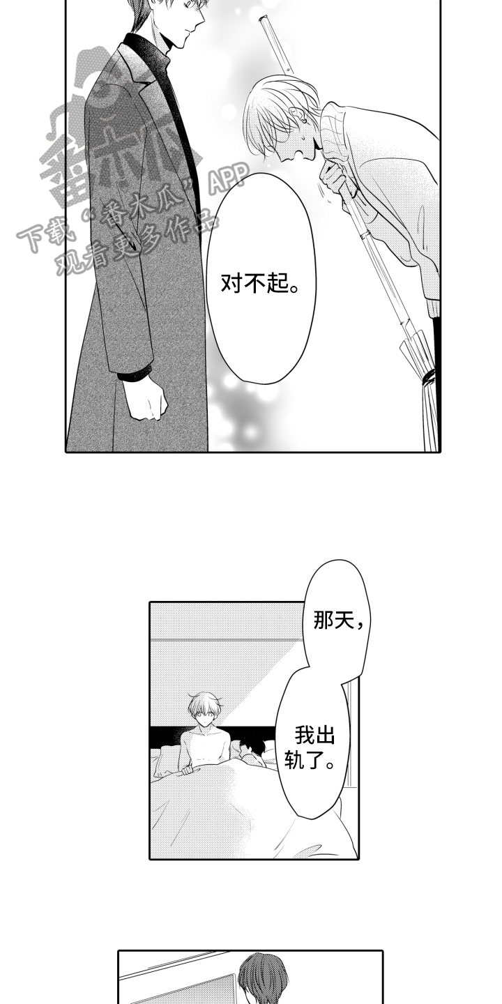 第17章：释怀4