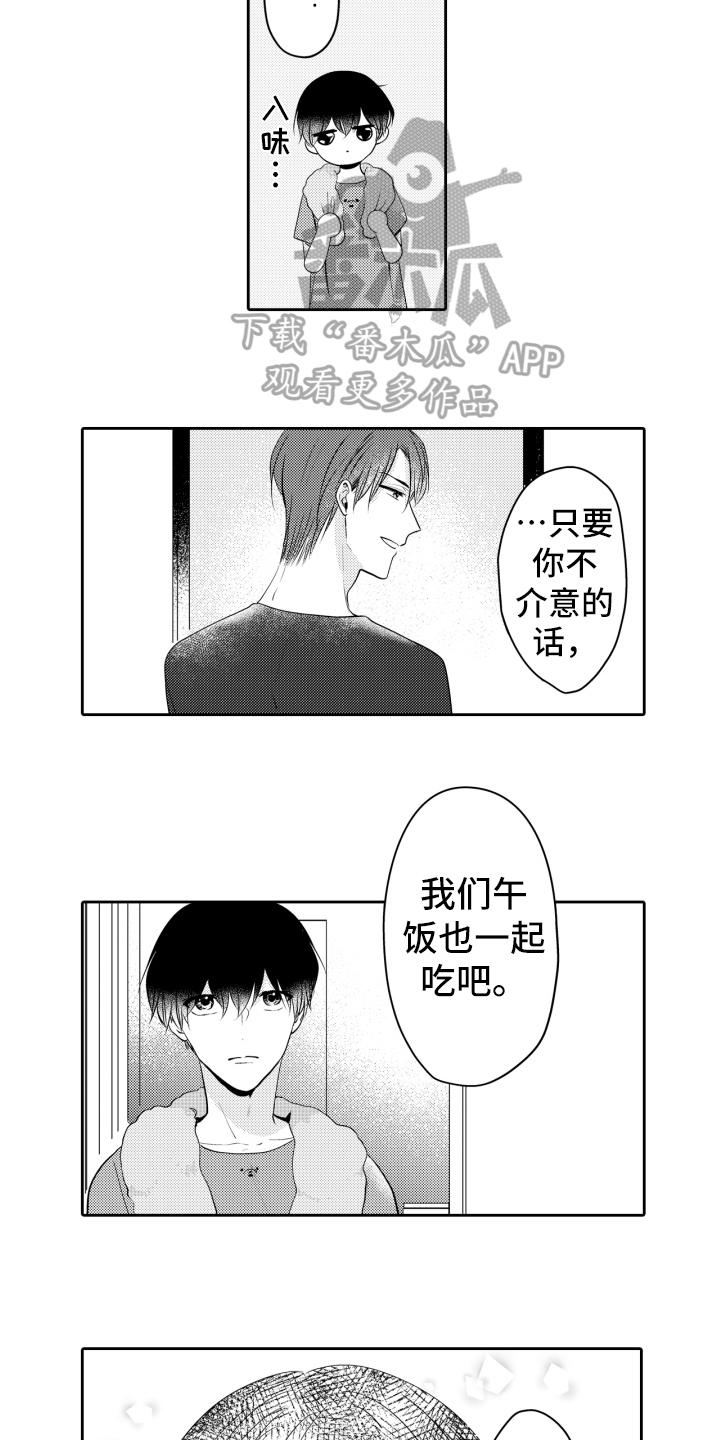 第8章：笑容4