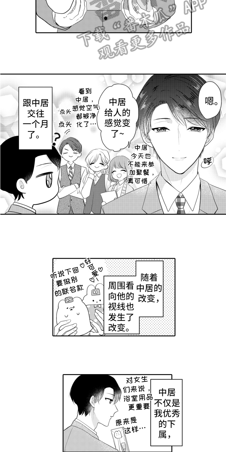 第19章：吃醋2