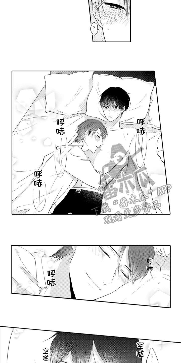 第11章：道歉4
