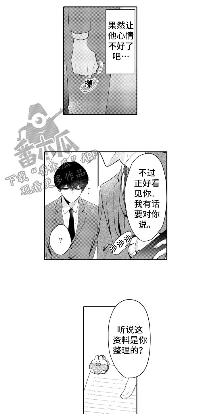 第21章：无需理由【完结】8