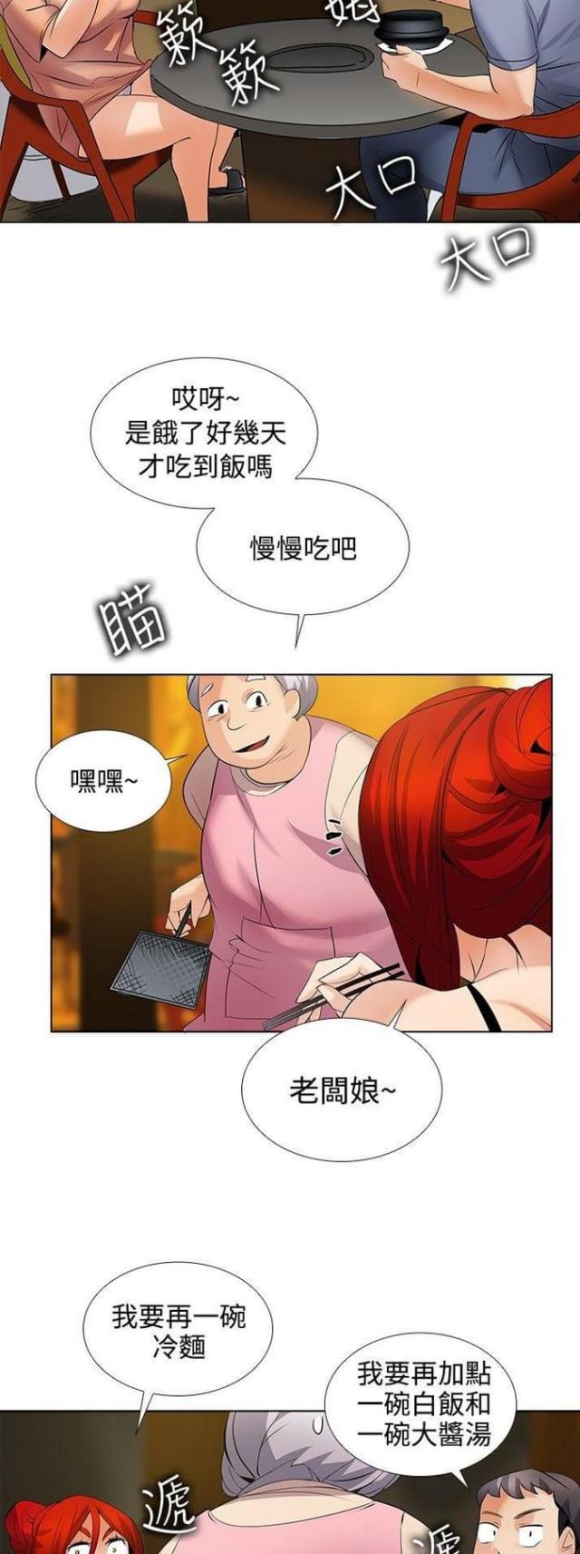 第39话2