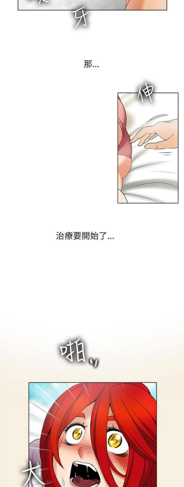第33话3