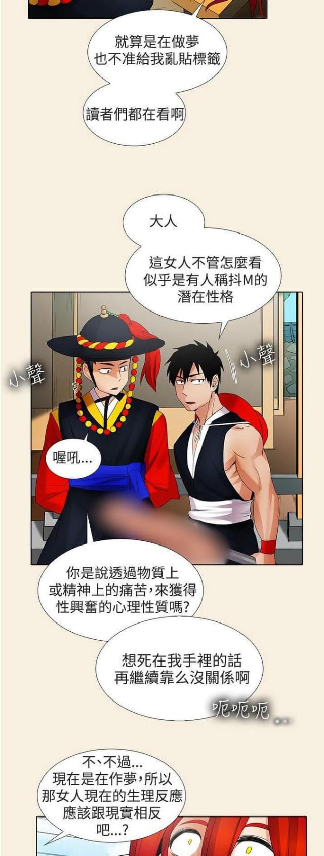 第33话10