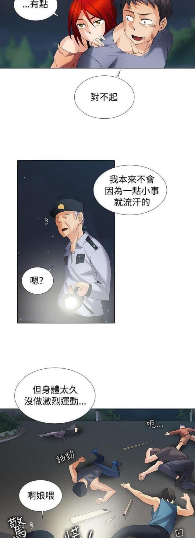 第44话7