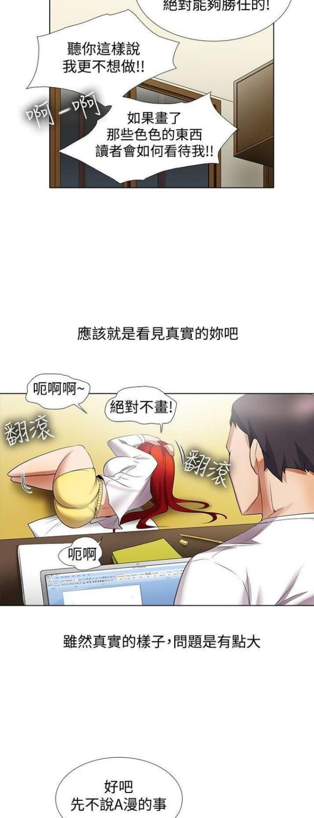 第23话6