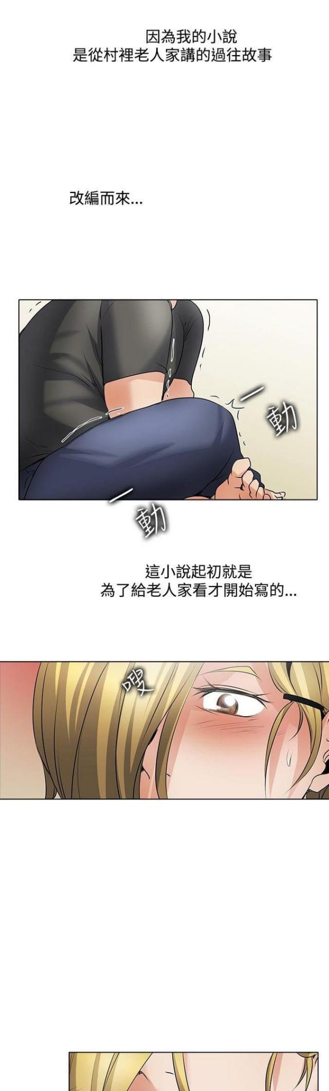 第47话8