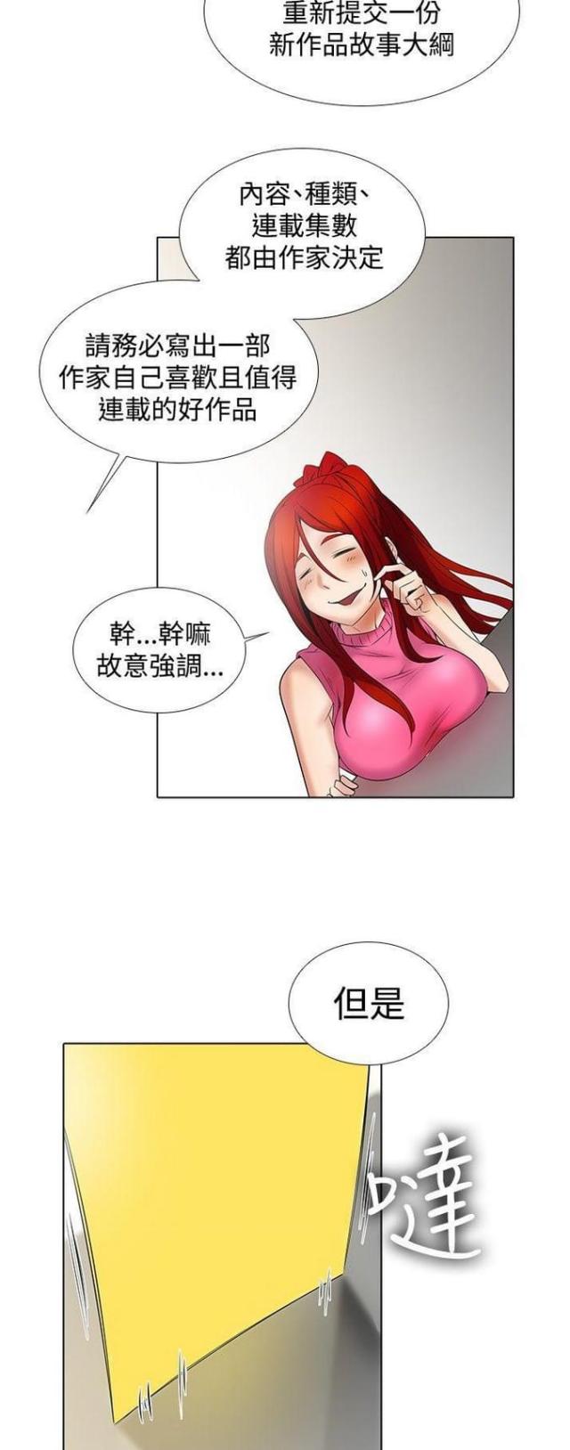 第19话13