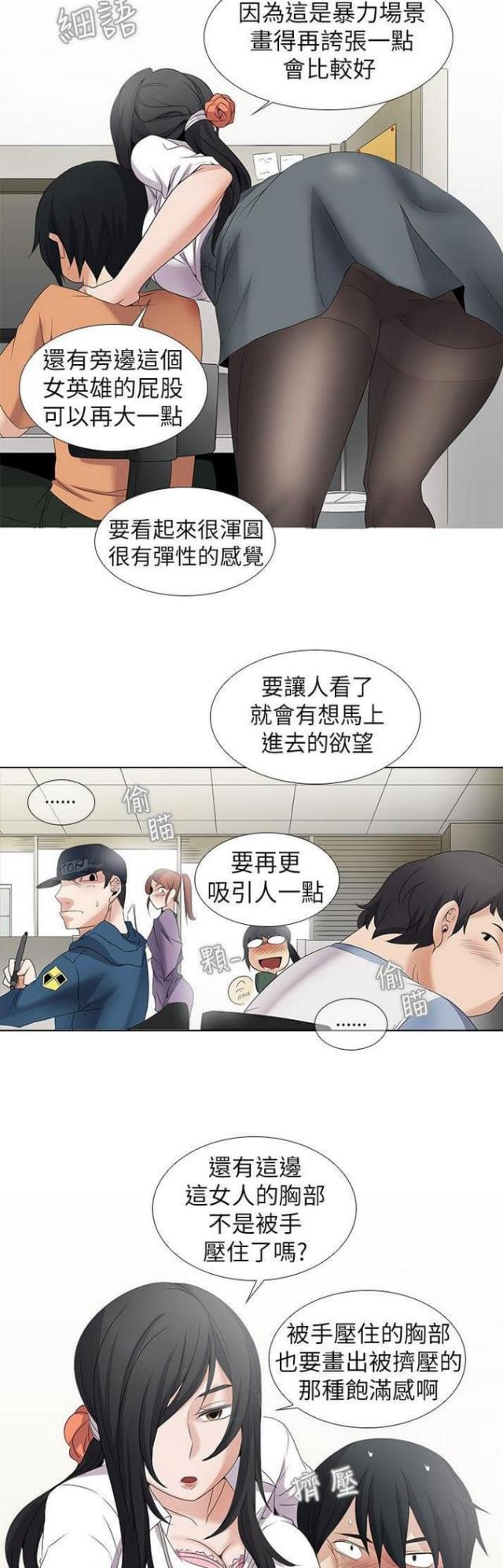第7话3