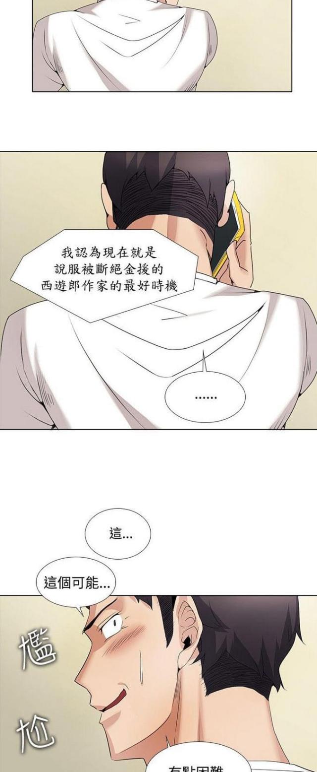 第24话9