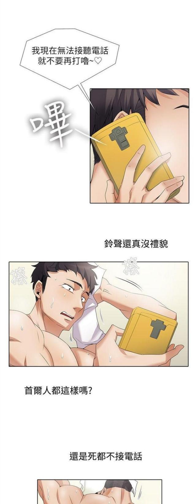 第14话11