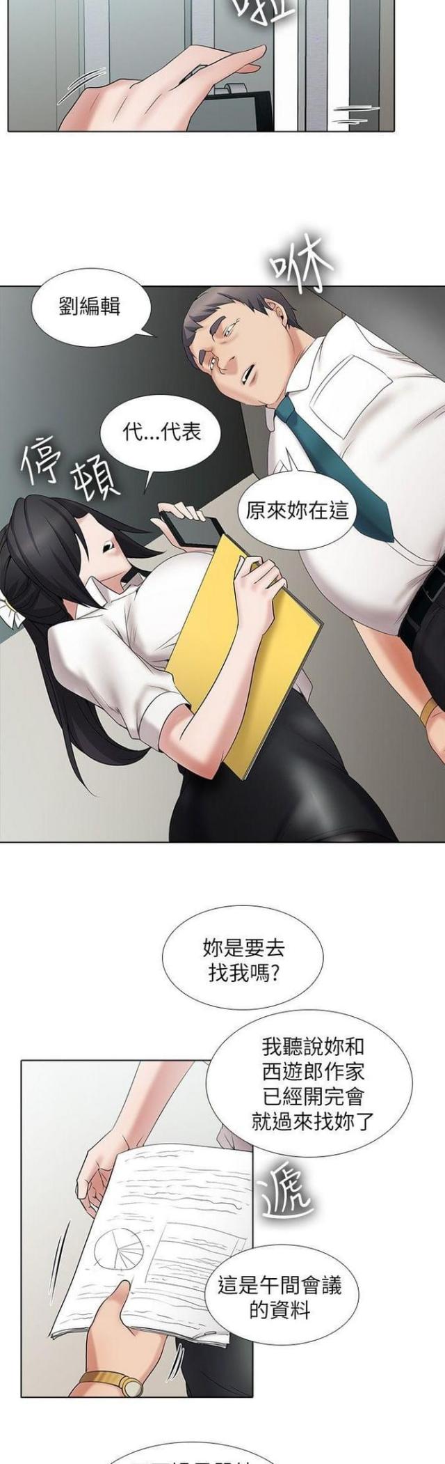 第21话9