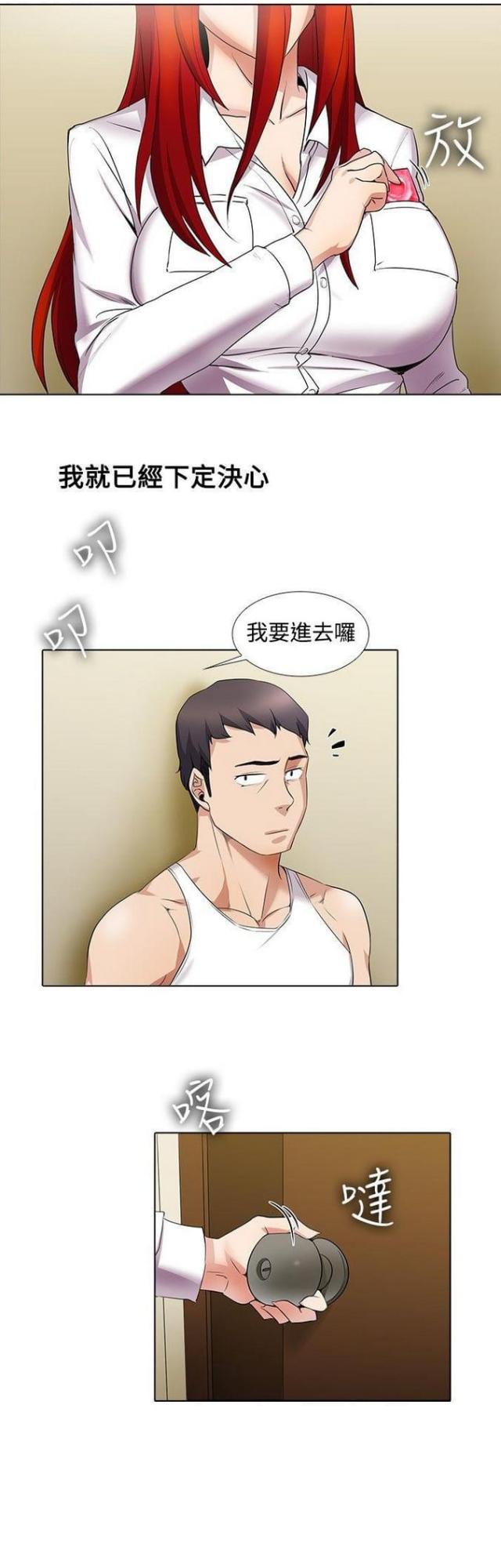 第27话3