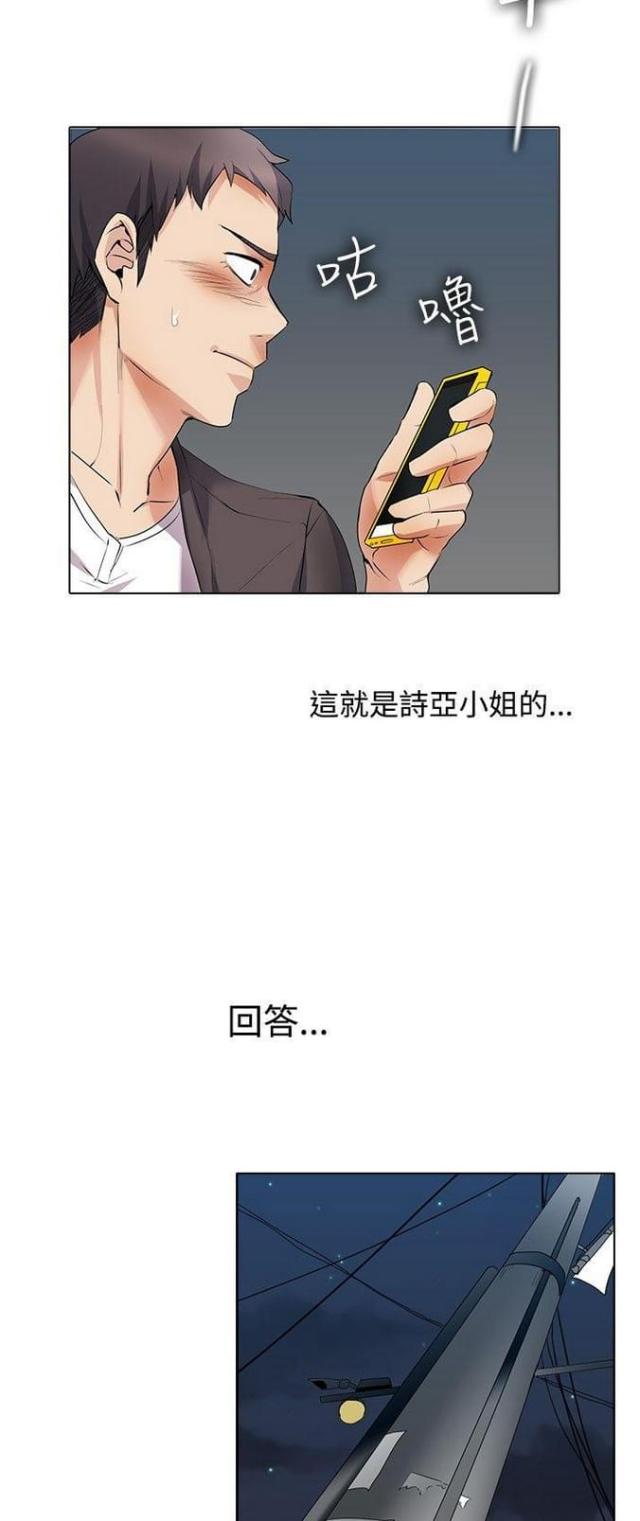 第26话15