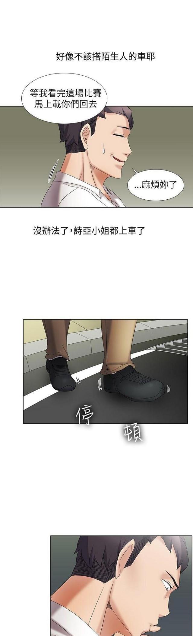 第21话4
