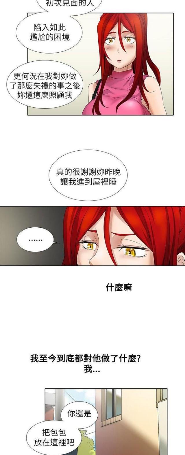 第15话4