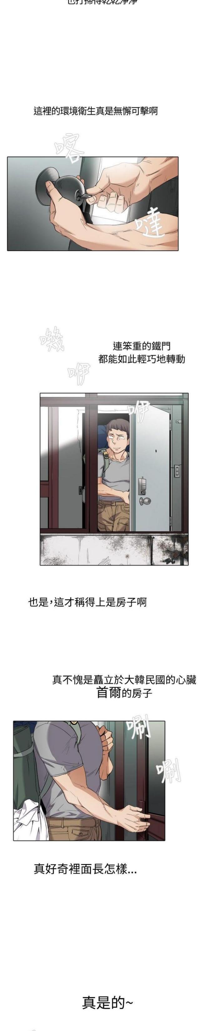 第2话4