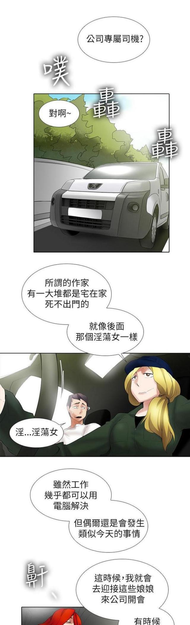 第21话13