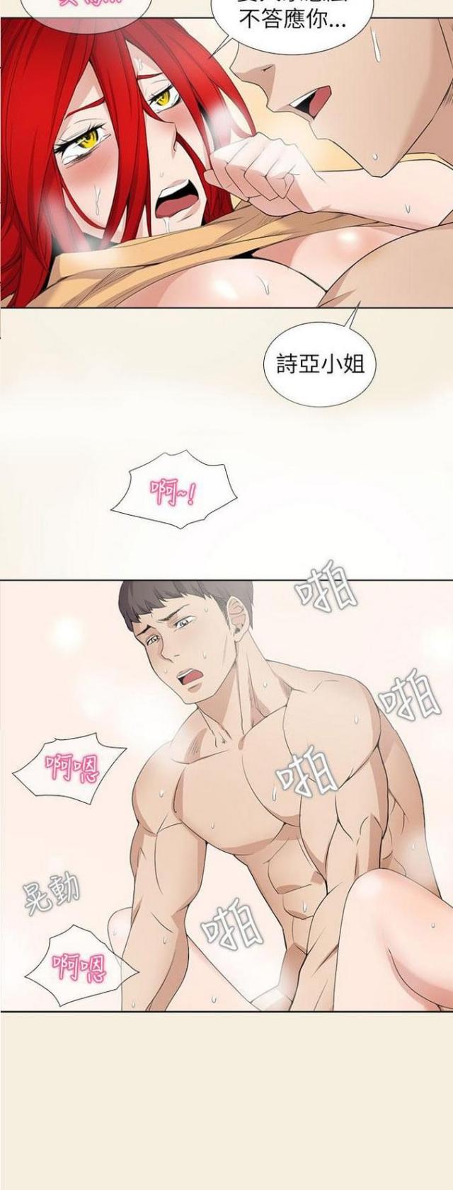 第3话6