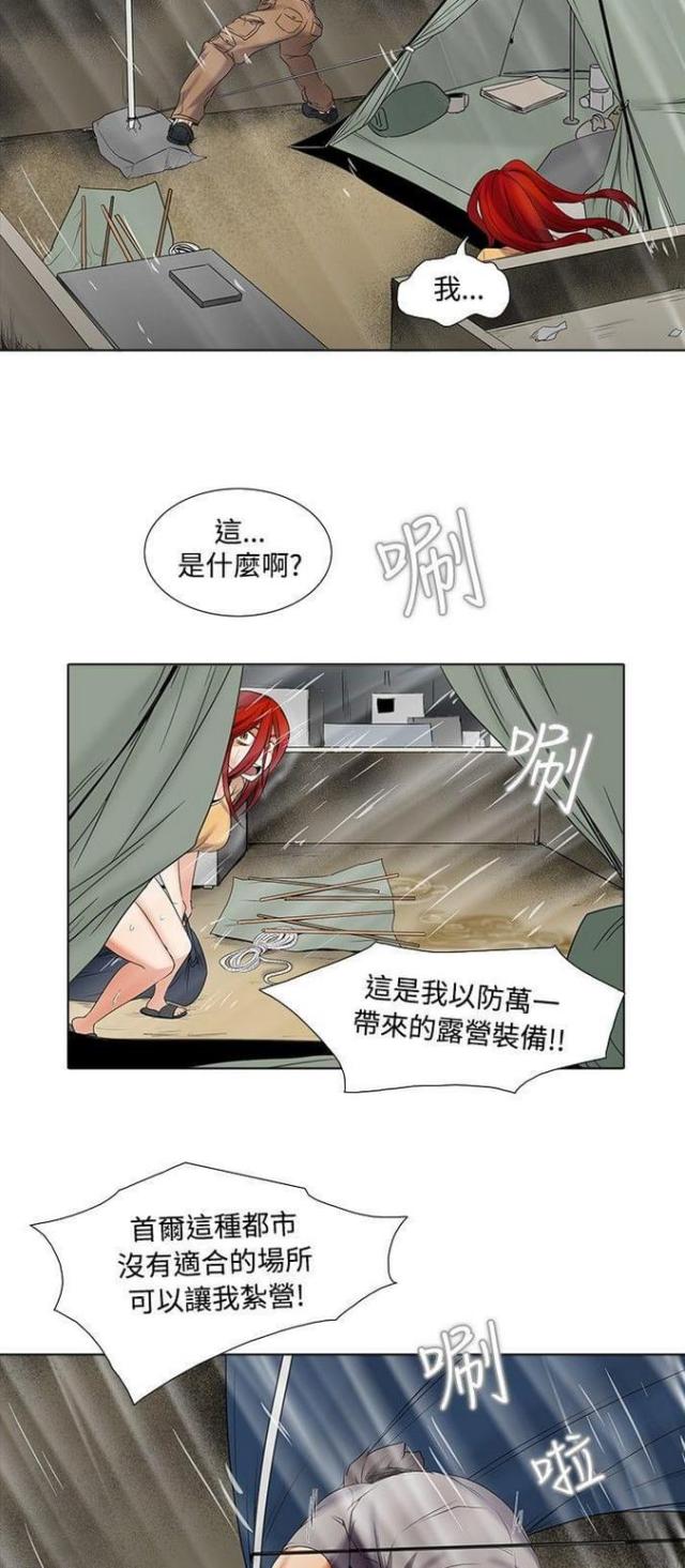 第9话12