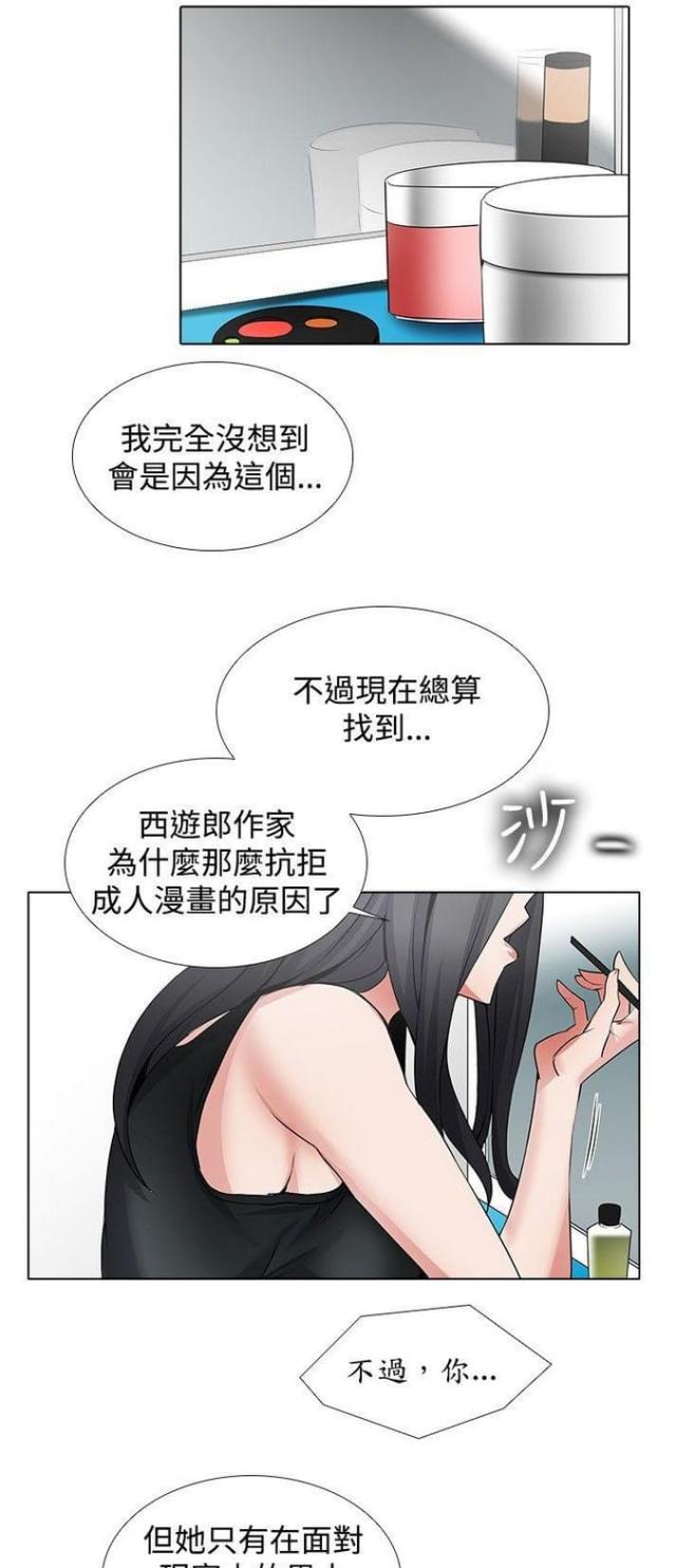 第31话7