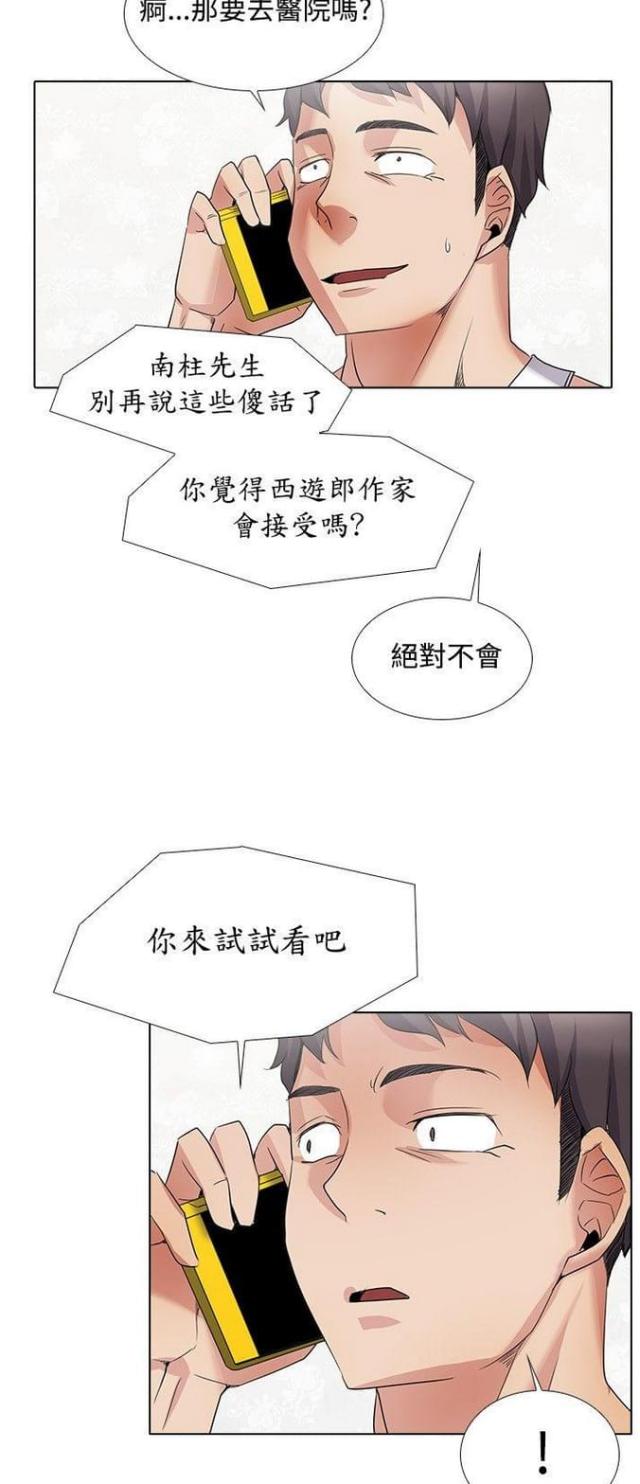 第31话11