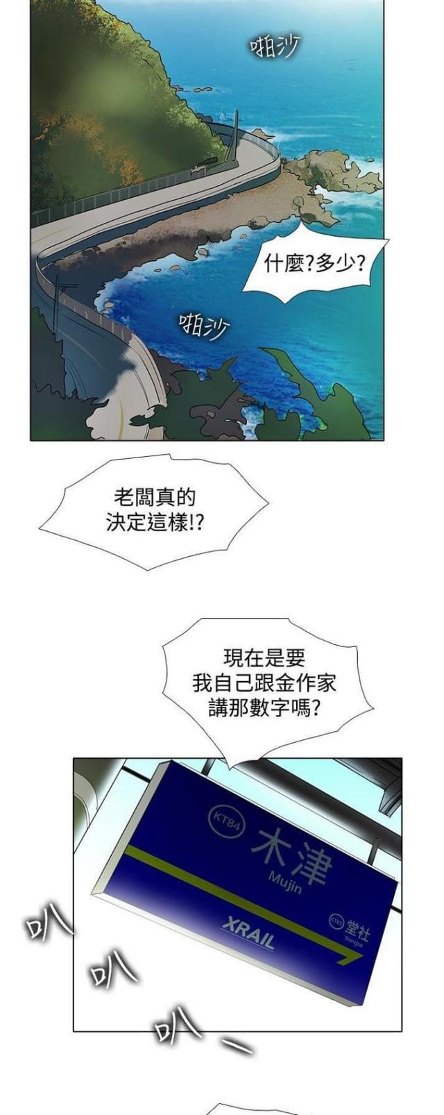 第45话13