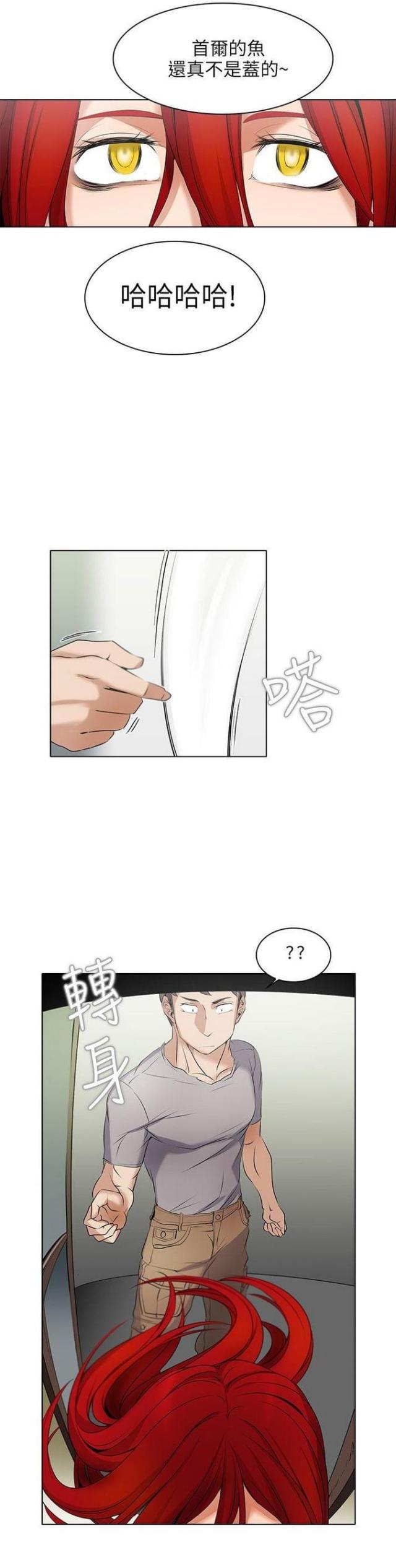第5话6